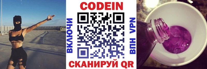 Кодеиновый сироп Lean напиток Lean (лин)  Купить  Онега 